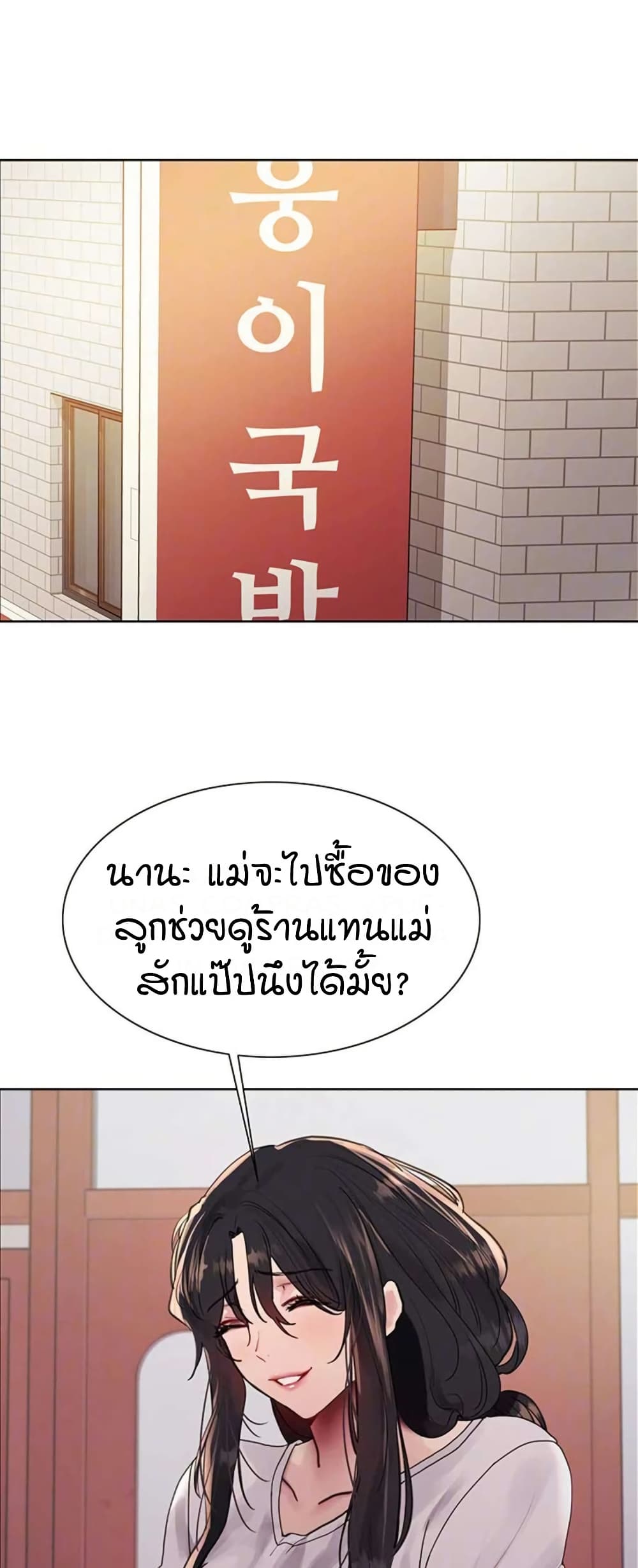 อ่านมังงะ Sex-stop Watch ตอนที่ 119/2.jpg