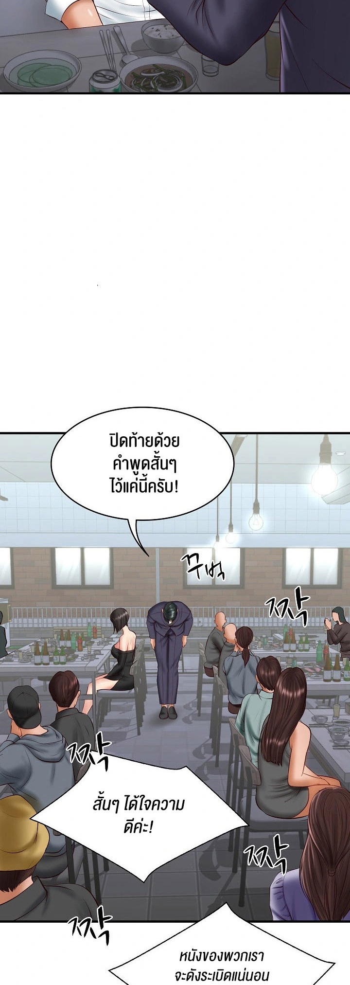 อ่านมังงะ The Billionaire’s Monster Cock Son-In-Law ตอนที่ 25/2.jpg