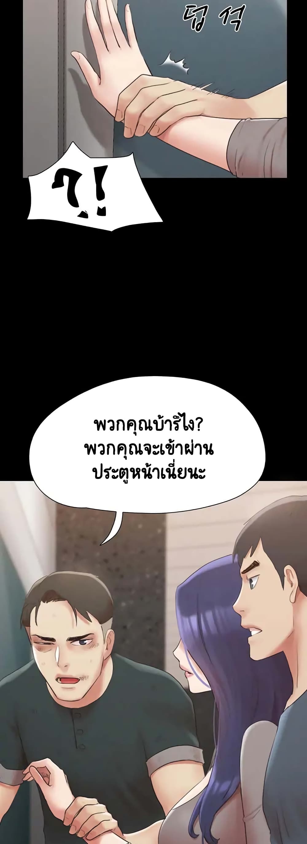 อ่านมังงะ Everything is agreed ตอนที่ 148/30.jpg