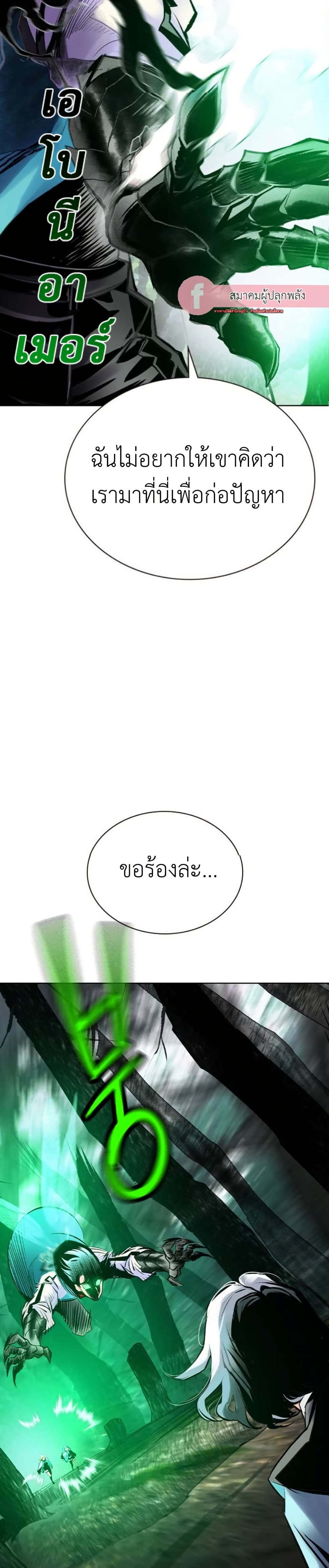 อ่านมังงะ Jungle Juice ตอนที่ 119/30.jpg