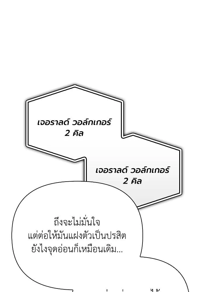 อ่านมังงะ Superhuman Battlefield ตอนที่ 107/30.jpg