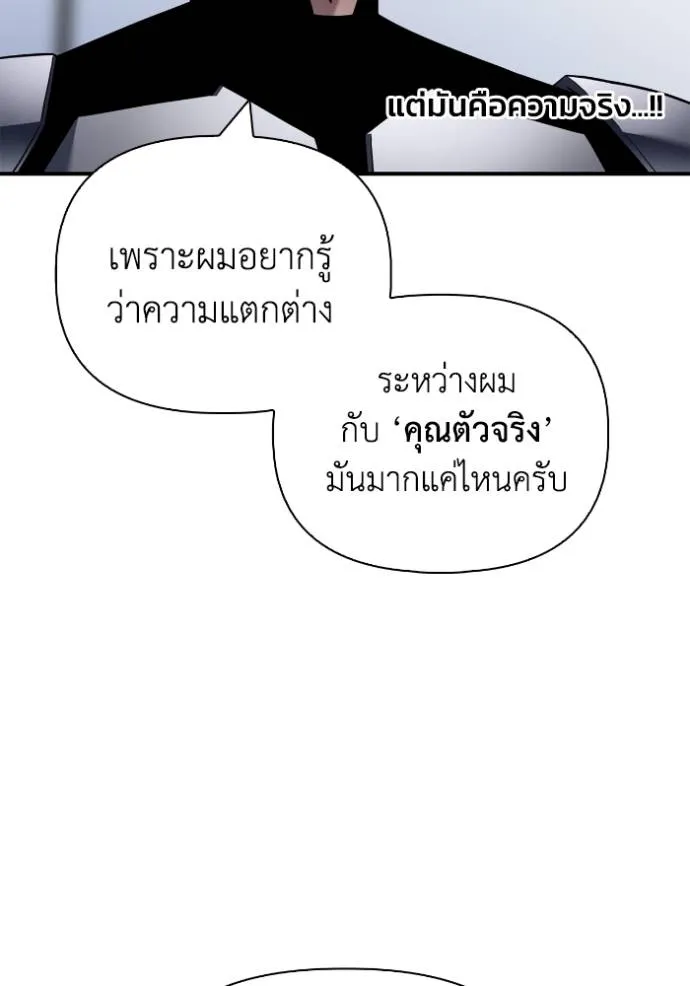 อ่านมังงะ Superhuman Battlefield ตอนที่ 119/30.jpg