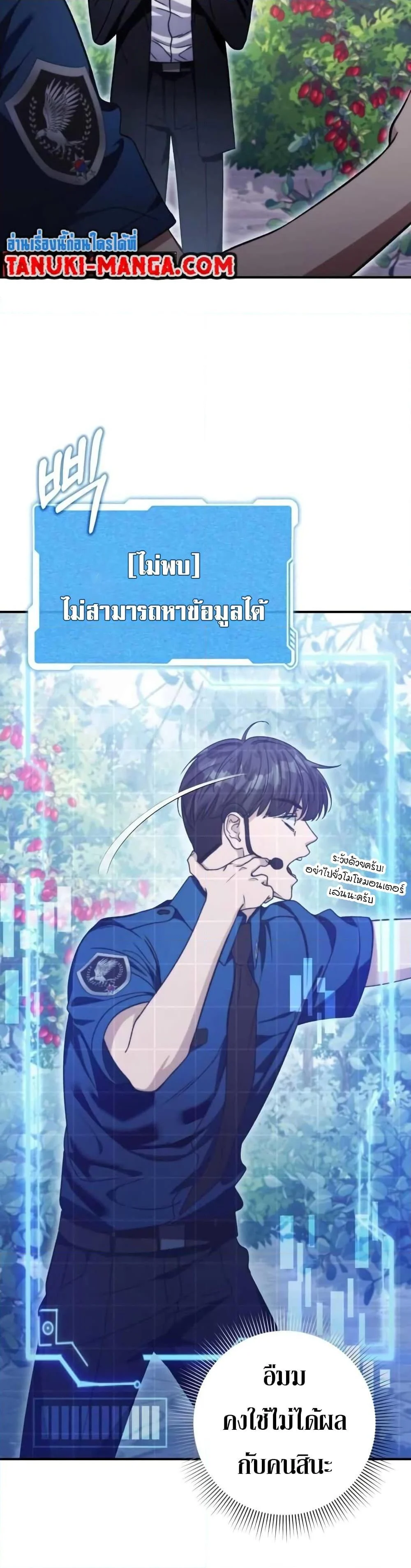 อ่านมังงะ The Delusional Hunter In A Another World ตอนที่ 6/30.jpg