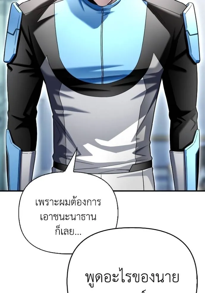 อ่านมังงะ Superhuman Battlefield ตอนที่ 112/30.jpg