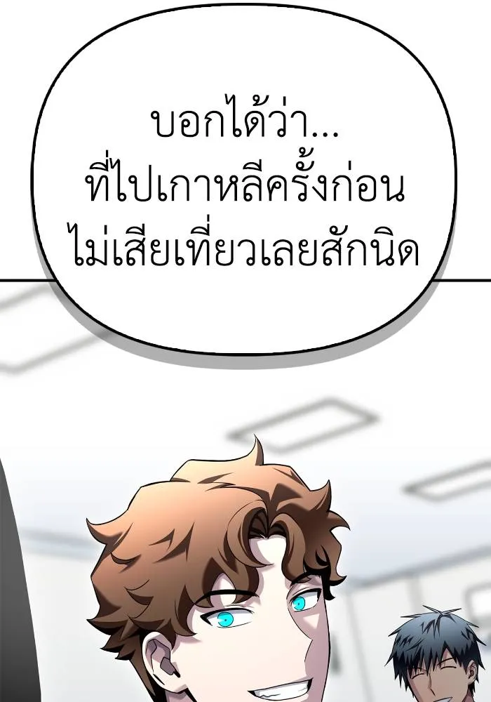 อ่านมังงะ Superhuman Battlefield ตอนที่ 109/30.jpg