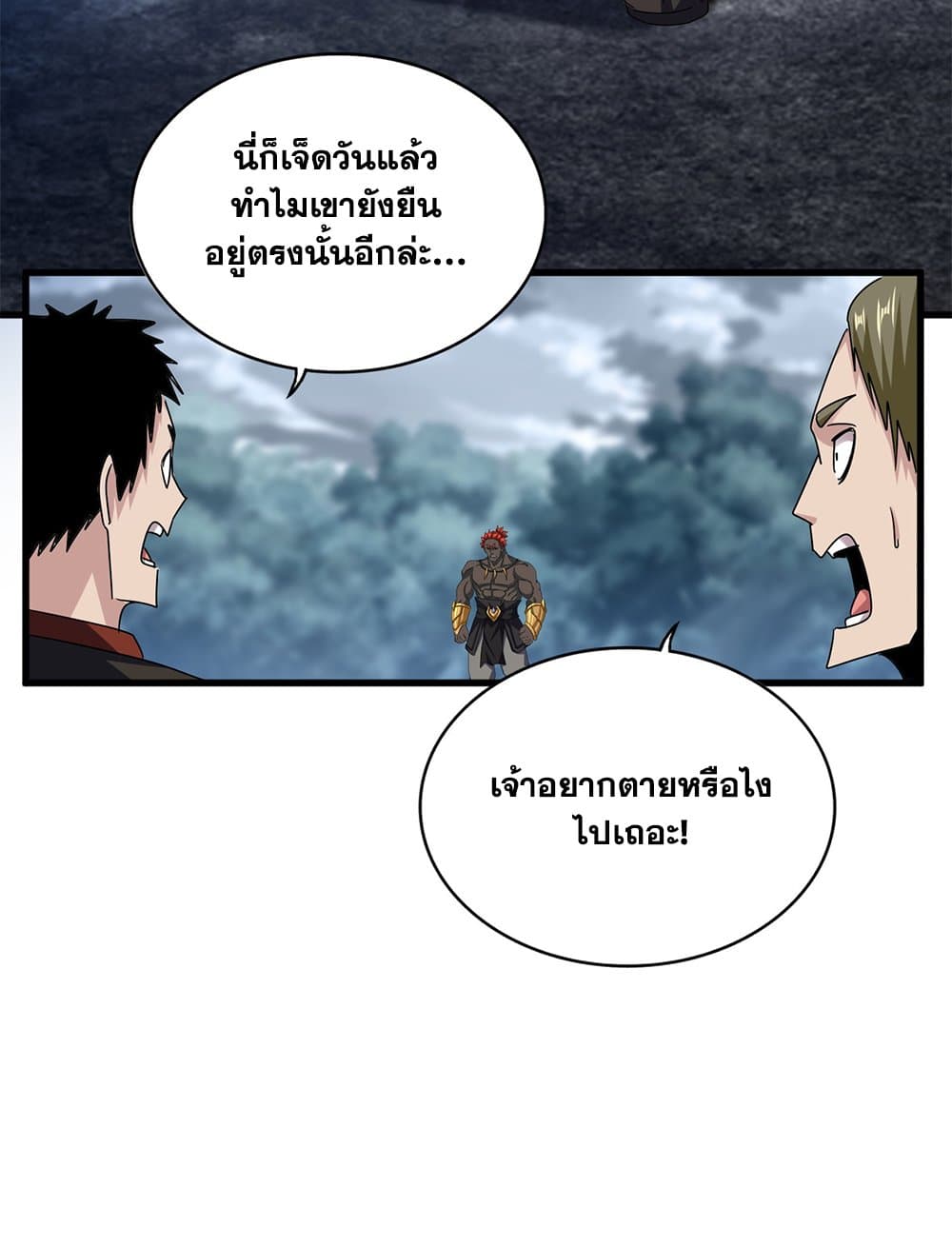 อ่านมังงะ Magic Emperor ตอนที่ 626/30.jpg