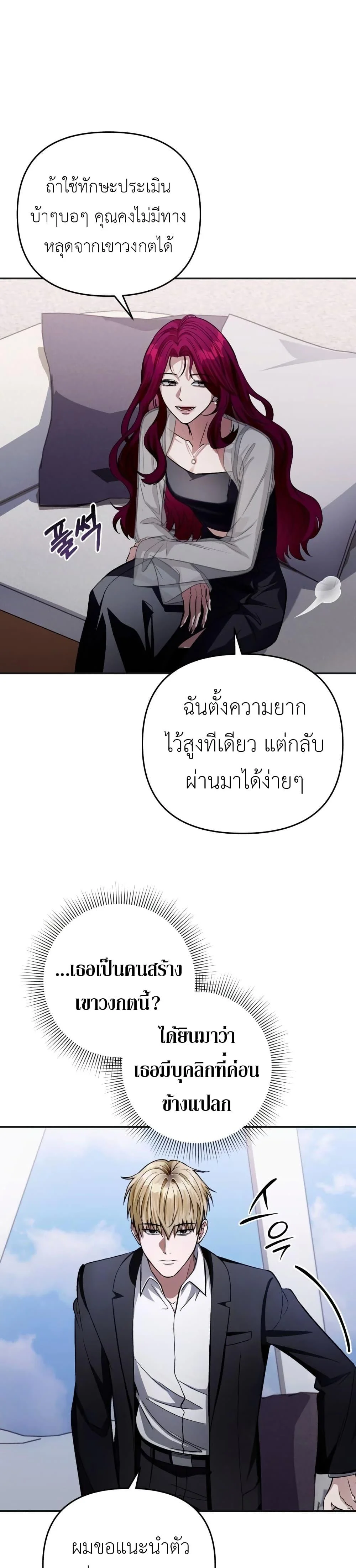 อ่านมังงะ The Delusional Hunter In A Another World ตอนที่ 15/30.jpg