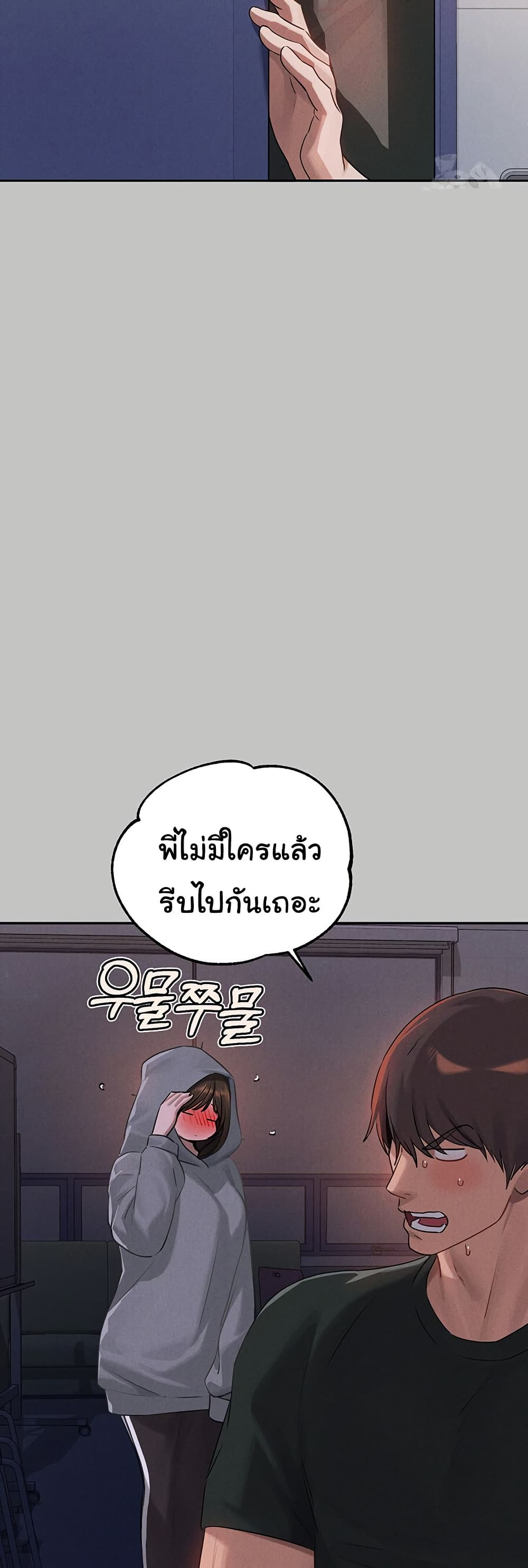 อ่านมังงะ My Landlady Noona ตอนที่ 141/30.jpg