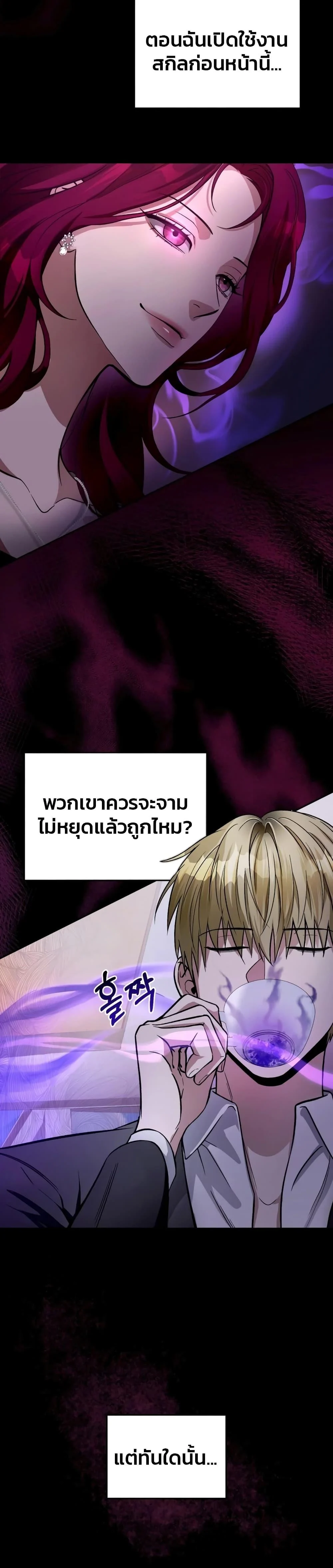 อ่านมังงะ The Delusional Hunter In A Another World ตอนที่ 16/30.jpg