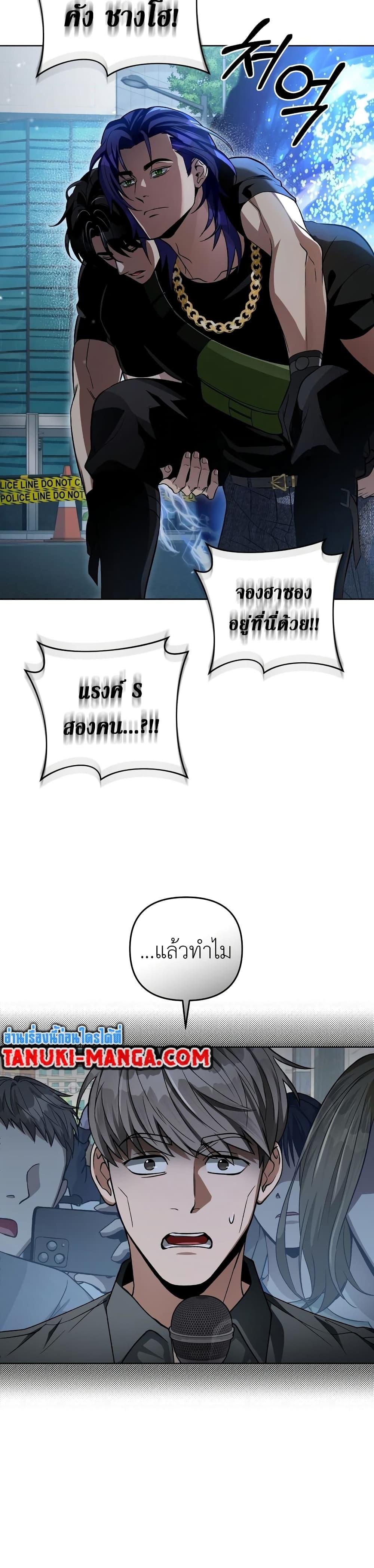 อ่านมังงะ The Delusional Hunter In A Another World ตอนที่ 13/30.jpg