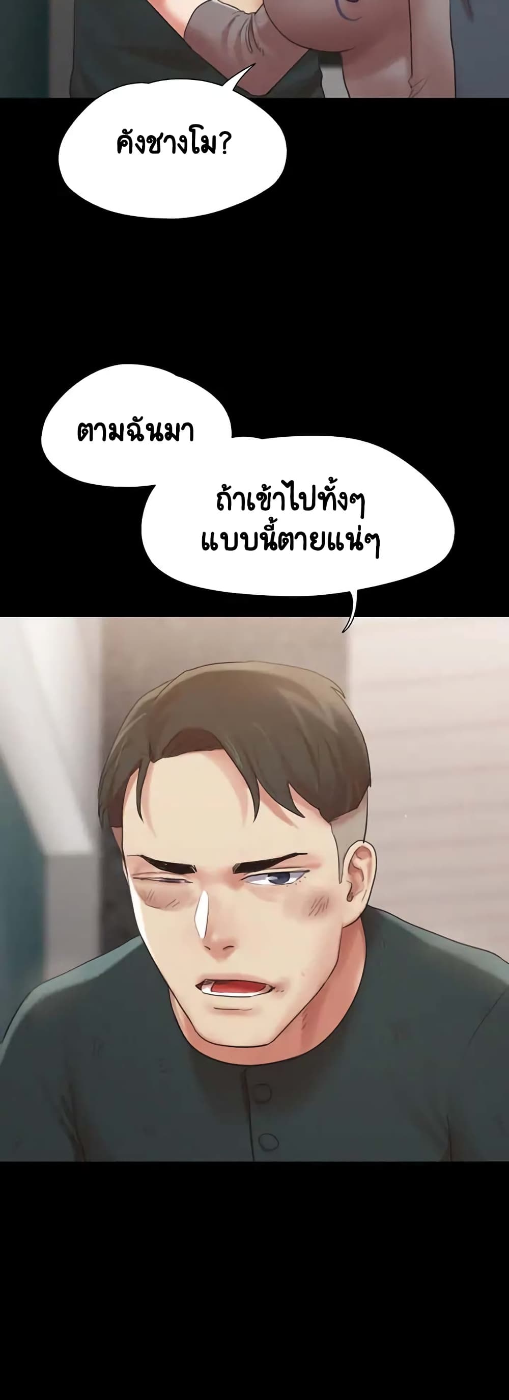 อ่านมังงะ Everything is agreed ตอนที่ 148/31.jpg