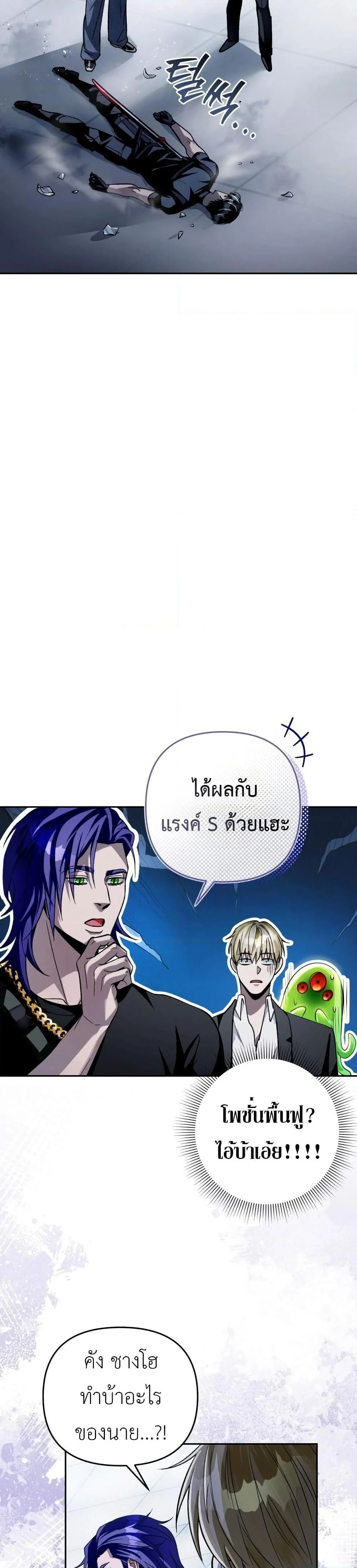 อ่านมังงะ The Delusional Hunter In A Another World ตอนที่ 12/31.jpg