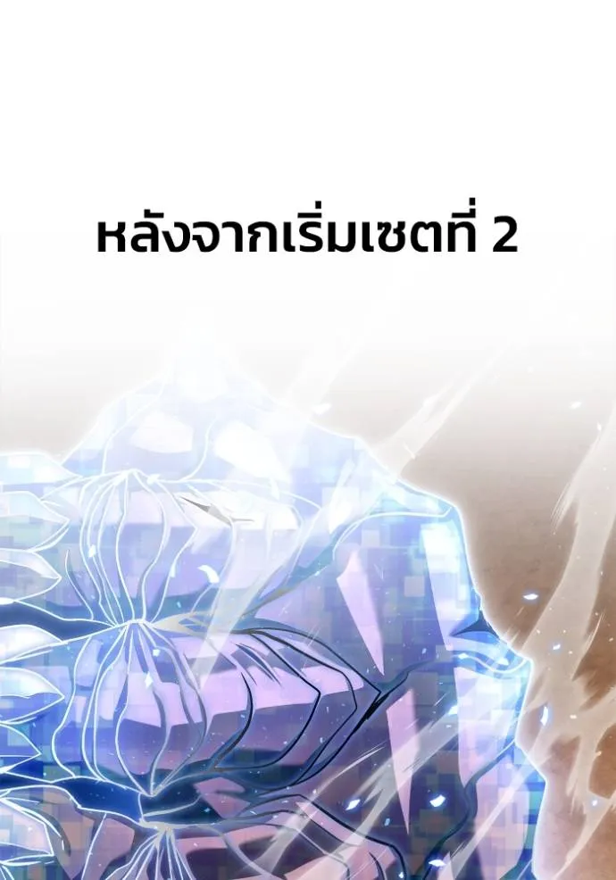 อ่านมังงะ Superhuman Battlefield ตอนที่ 114/31.jpg