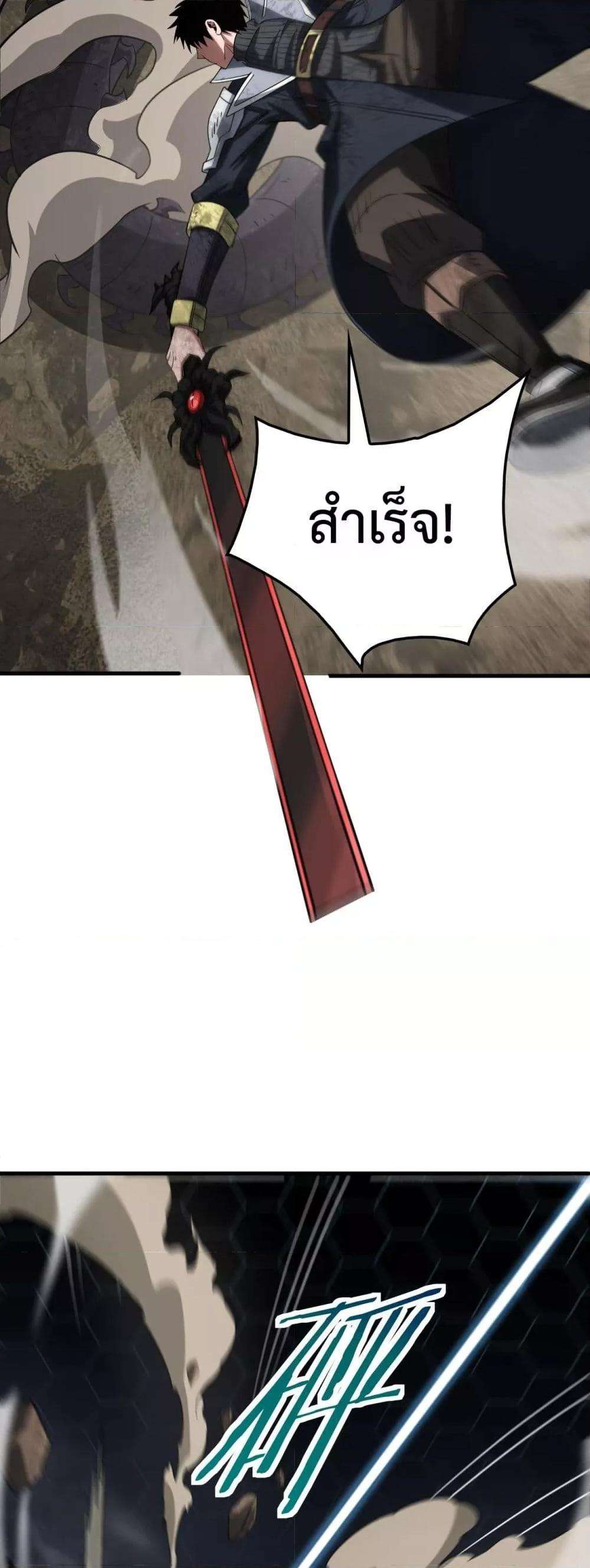 อ่านมังงะ Doomsday Sword God ตอนที่ 39/31.jpg