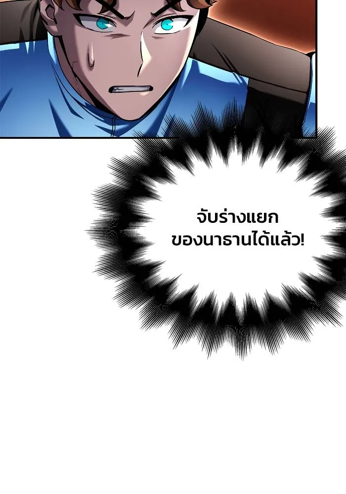 อ่านมังงะ Superhuman Battlefield ตอนที่ 111/31.jpg