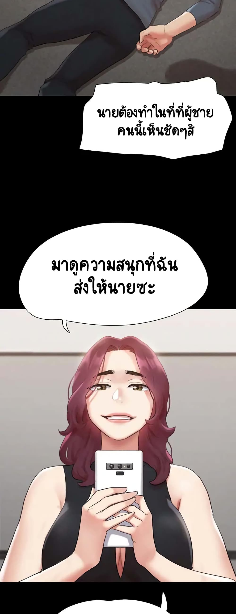 อ่านมังงะ Everything is agreed ตอนที่ 149/31.jpg