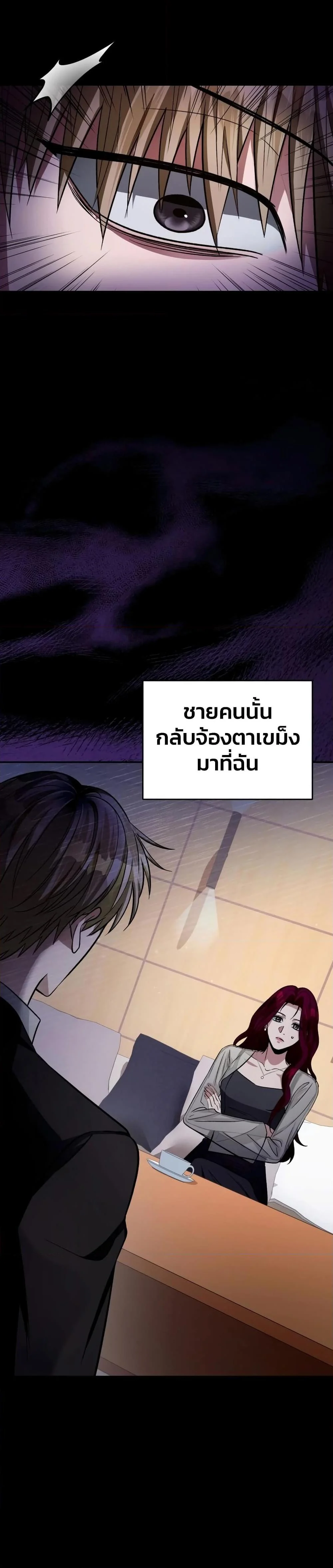 อ่านมังงะ The Delusional Hunter In A Another World ตอนที่ 16/31.jpg