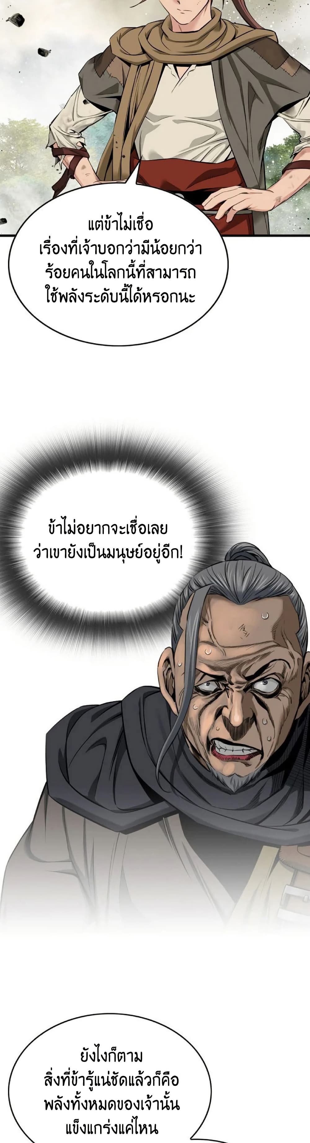 อ่านมังงะ The World’s Best Sect of Dependency ตอนที่ 23/31.jpg