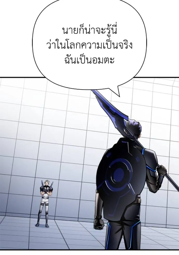 อ่านมังงะ Superhuman Battlefield ตอนที่ 119/31.jpg