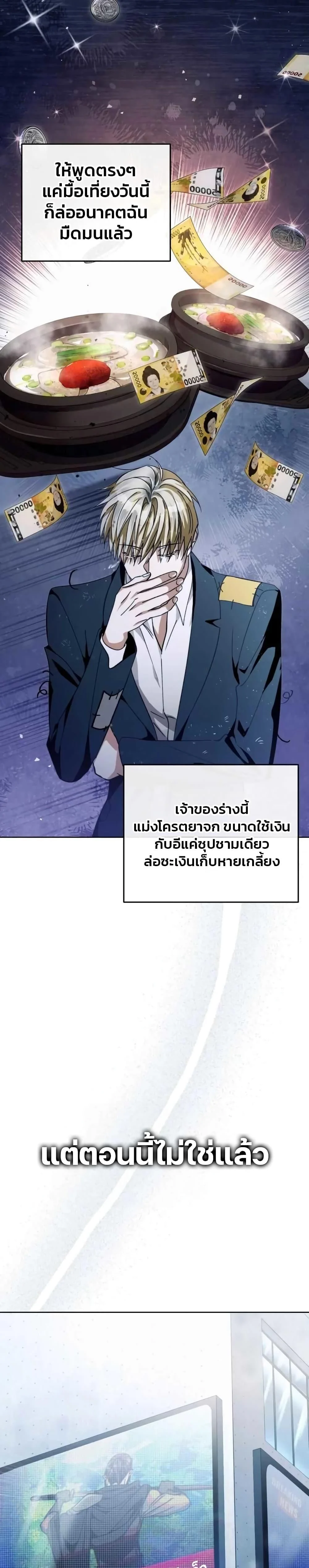 อ่านมังงะ The Delusional Hunter In A Another World ตอนที่ 3/31.jpg