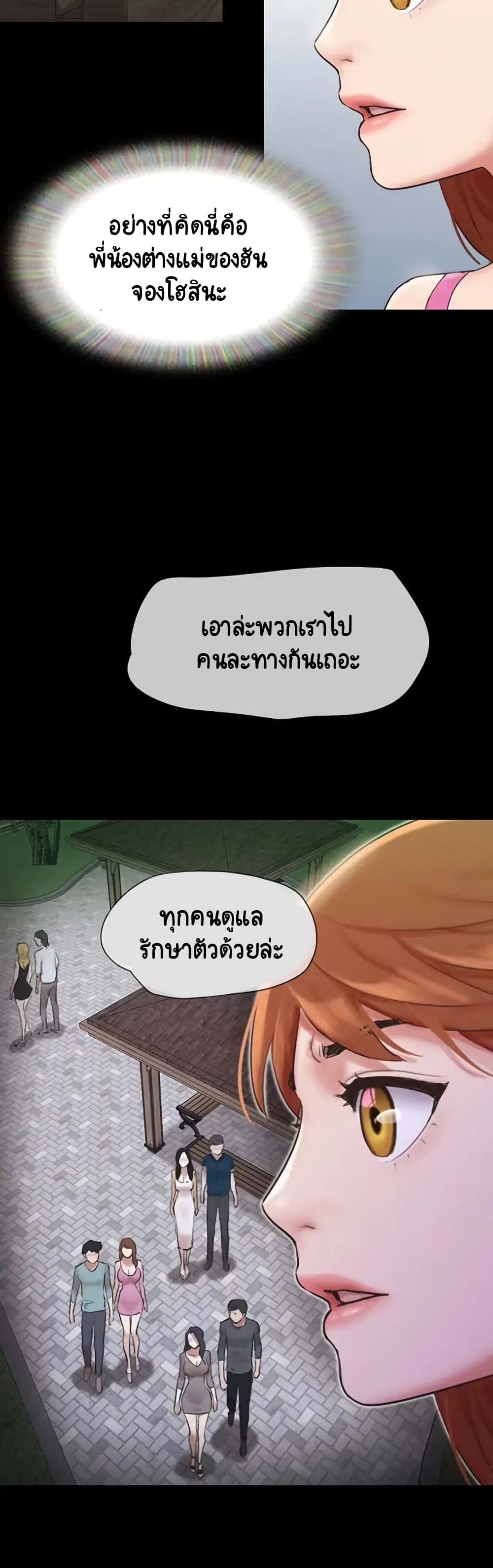 อ่านมังงะ Everything is agreed ตอนที่ 151/31.jpg