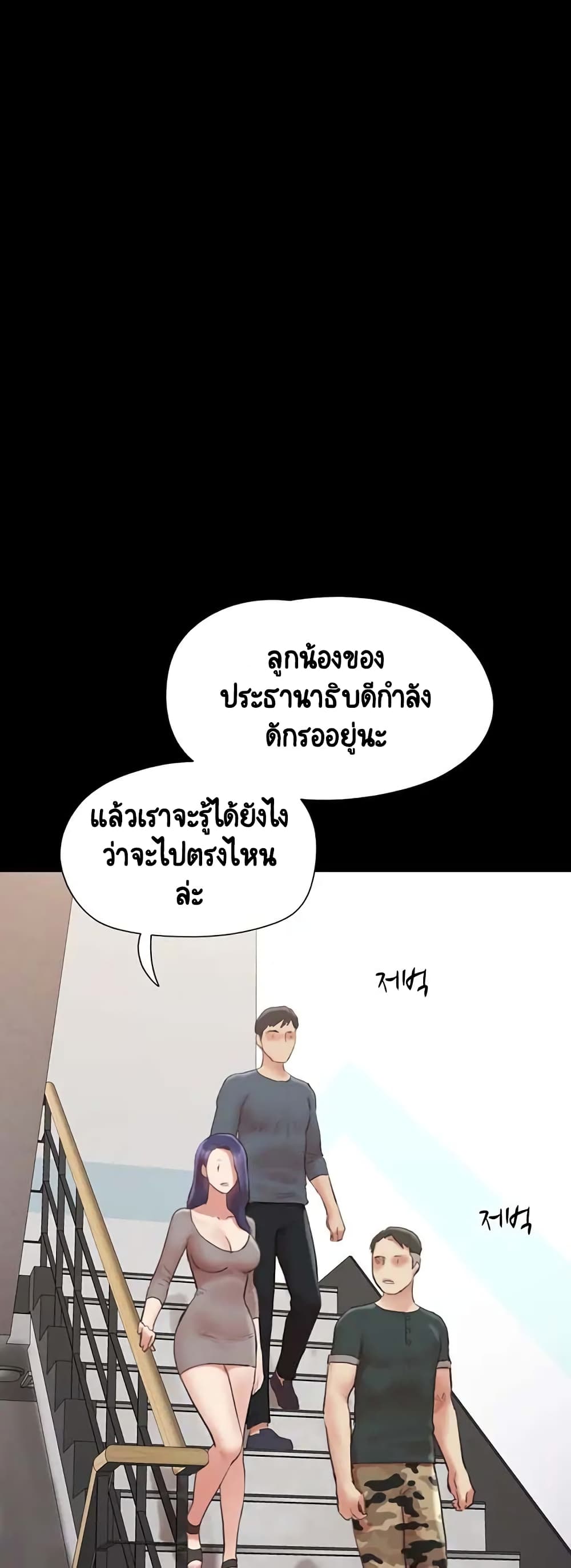 อ่านมังงะ Everything is agreed ตอนที่ 148/32.jpg