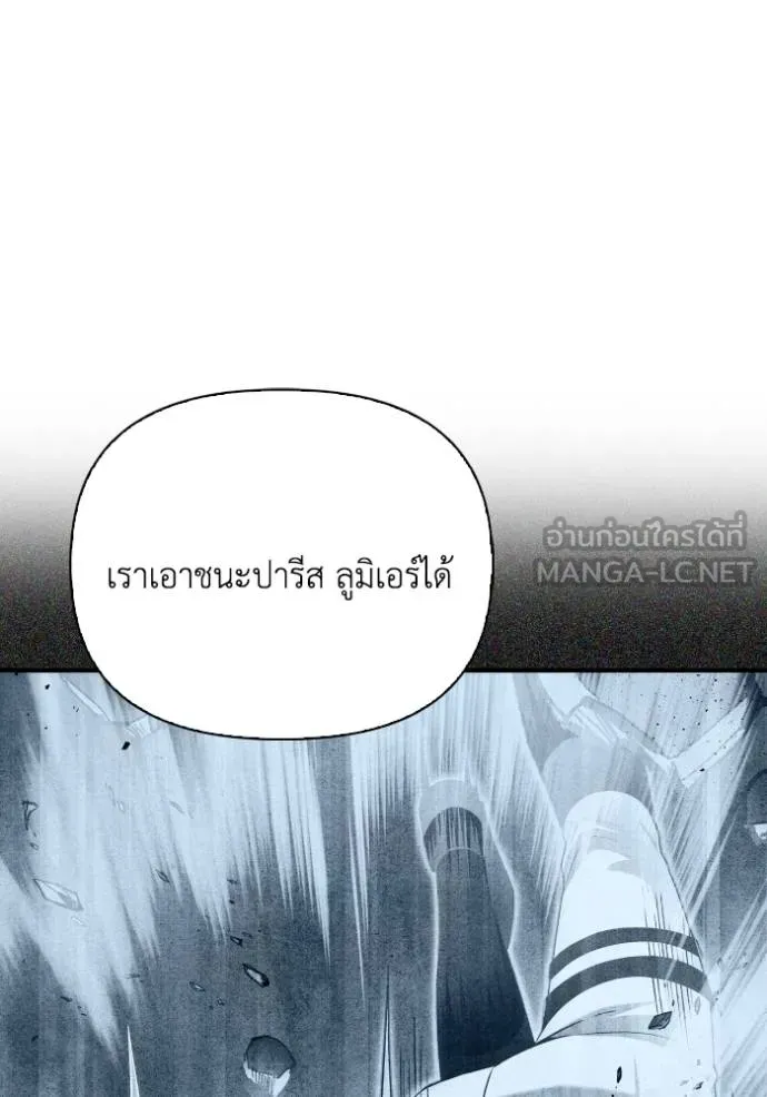 อ่านมังงะ Superhuman Battlefield ตอนที่ 112/32.jpg