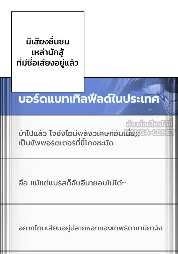 อ่านมังงะ Superhuman Battlefield ตอนที่ 108/32.jpg