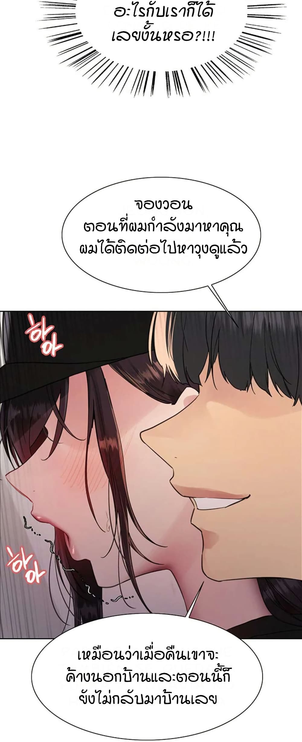 อ่านมังงะ Sex-stop Watch ตอนที่ 119/32.jpg