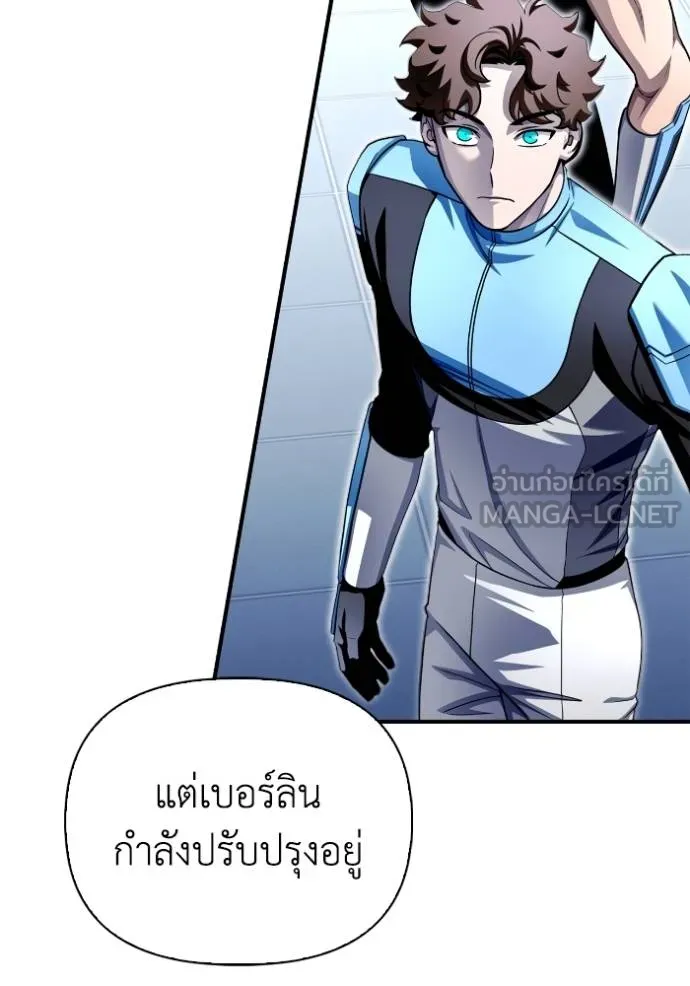 อ่านมังงะ Superhuman Battlefield ตอนที่ 118/32.jpg