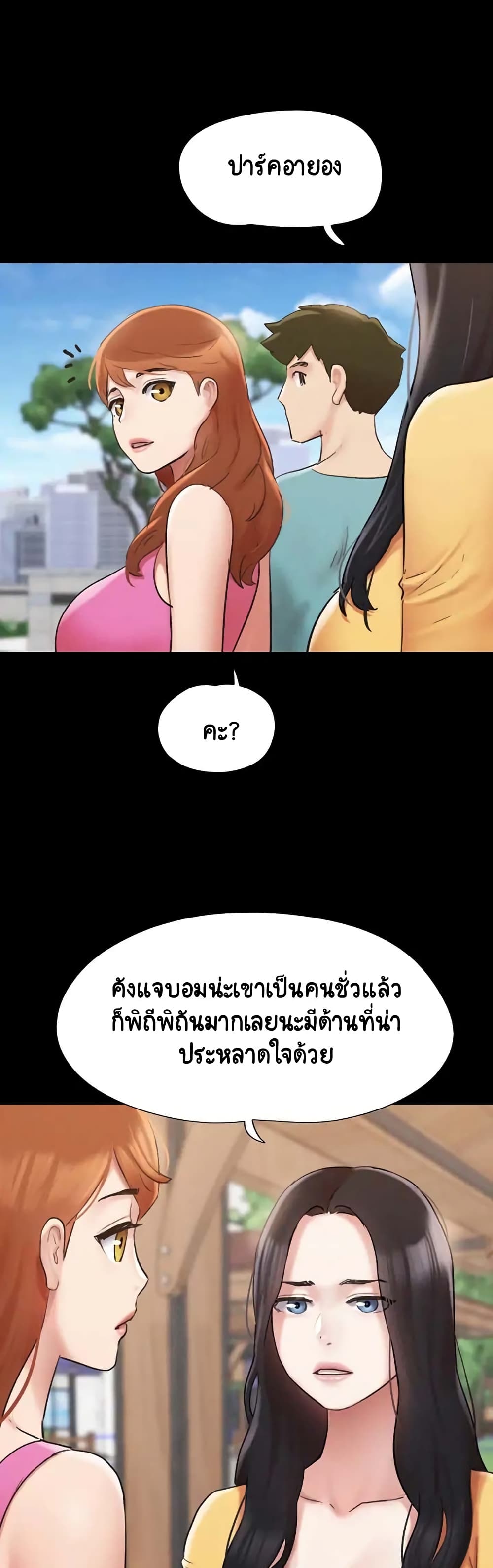 อ่านมังงะ Everything is agreed ตอนที่ 151/32.jpg