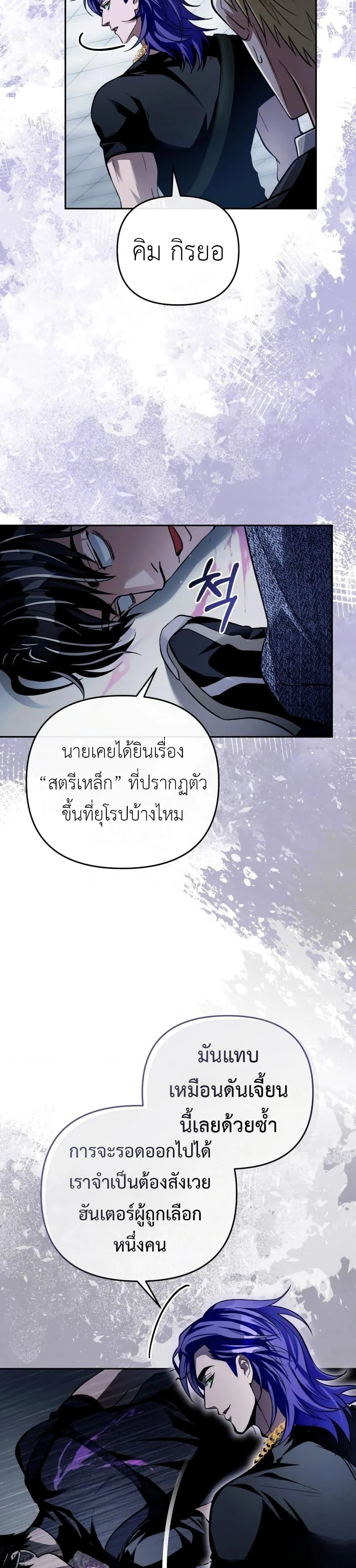 อ่านมังงะ The Delusional Hunter In A Another World ตอนที่ 12/32.jpg