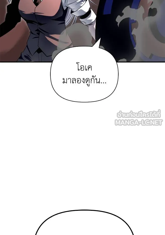 อ่านมังงะ Superhuman Battlefield ตอนที่ 107/32.jpg