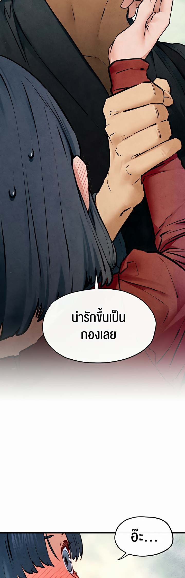 อ่านมังงะ Moby Dick ตอนที่ 49/32.jpg