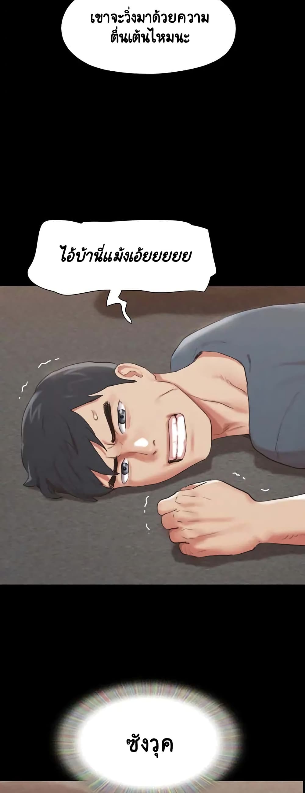 อ่านมังงะ Everything is agreed ตอนที่ 149/32.jpg