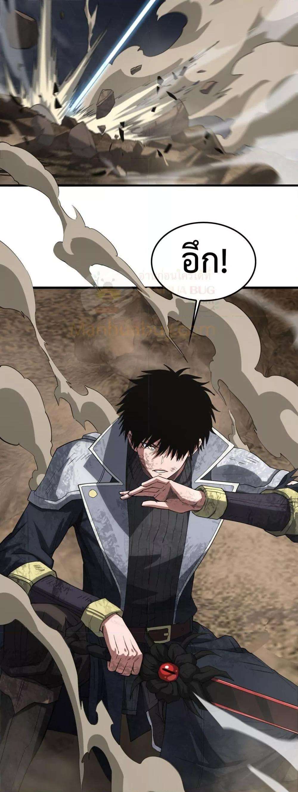 อ่านมังงะ Doomsday Sword God ตอนที่ 39/32.jpg