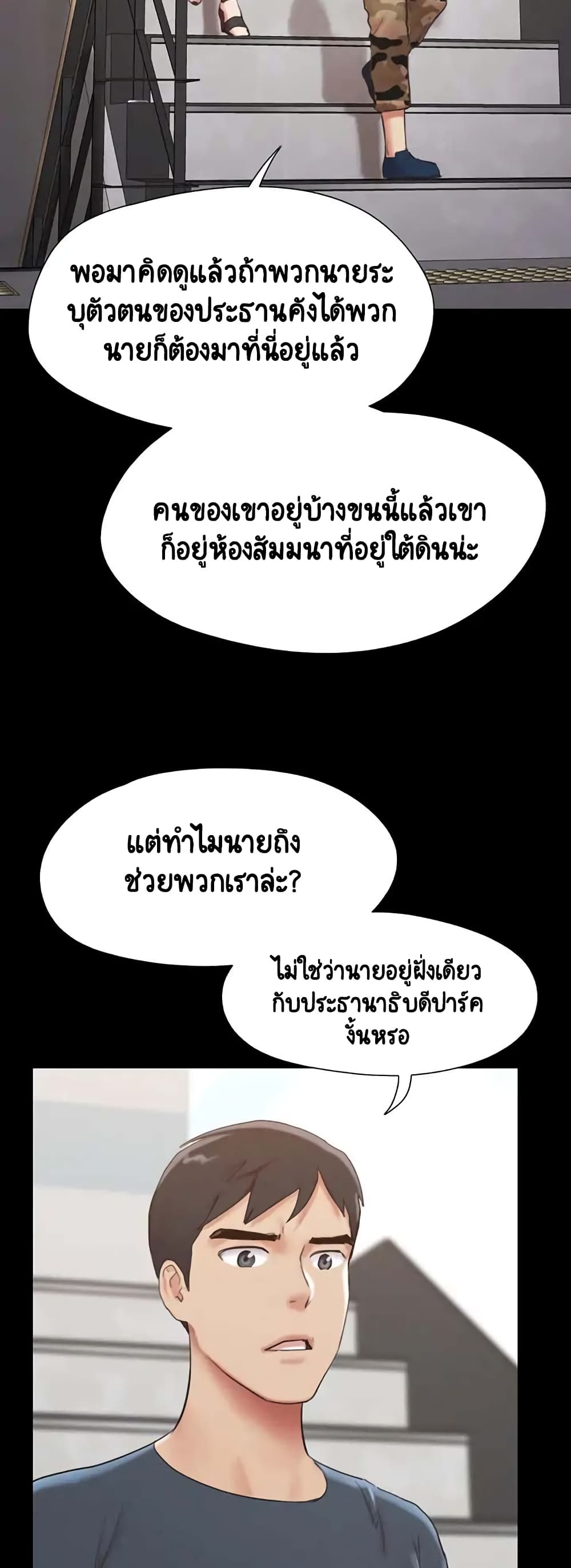 อ่านมังงะ Everything is agreed ตอนที่ 148/33.jpg