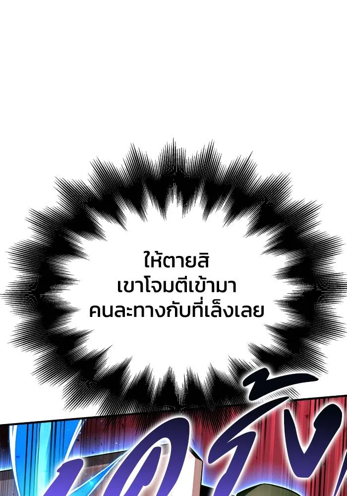 อ่านมังงะ Superhuman Battlefield ตอนที่ 106/33.jpg