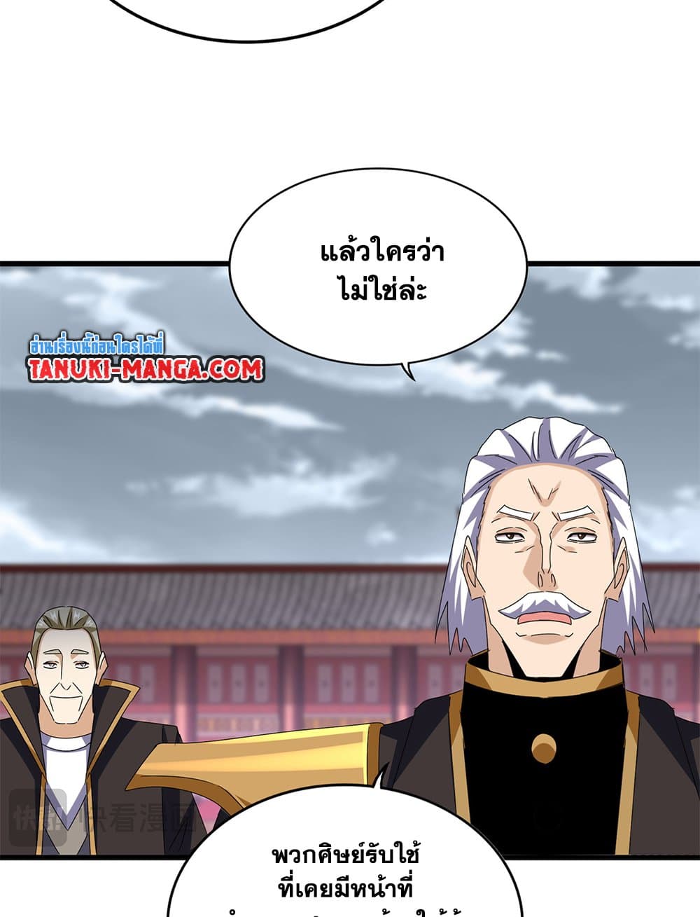 อ่านมังงะ Magic Emperor ตอนที่ 626/3.jpg