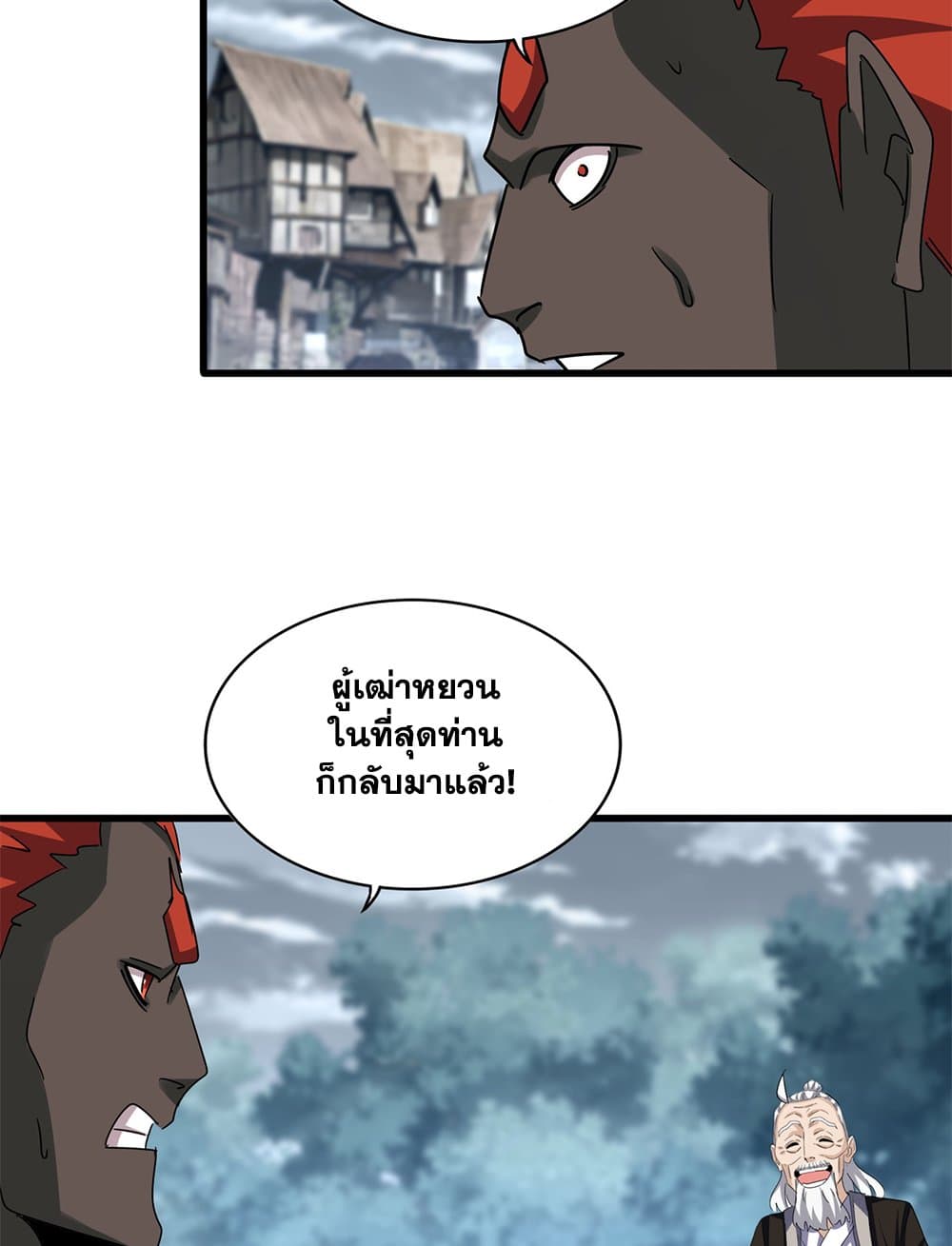 อ่านมังงะ Magic Emperor ตอนที่ 626/33.jpg