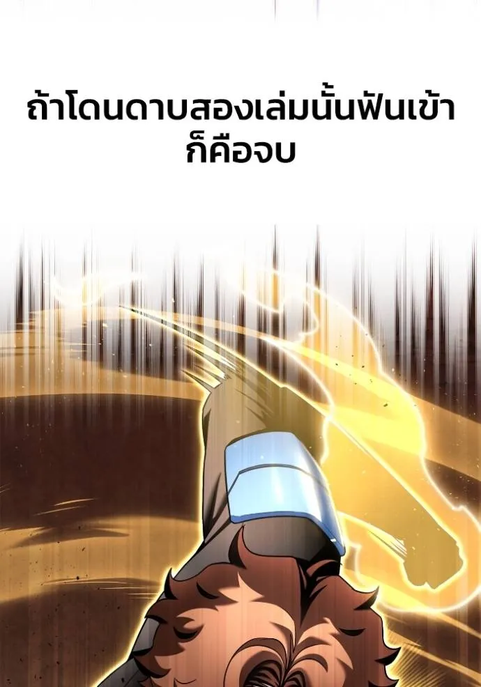 อ่านมังงะ Superhuman Battlefield ตอนที่ 116/33.jpg