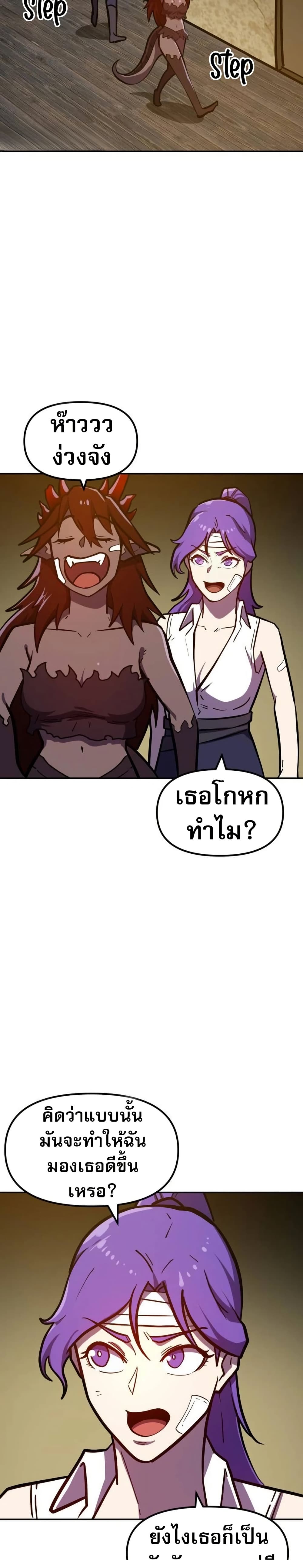 อ่านมังงะ The Most Handsome Man Becomes a Skeleton ตอนที่ 6/33.jpg