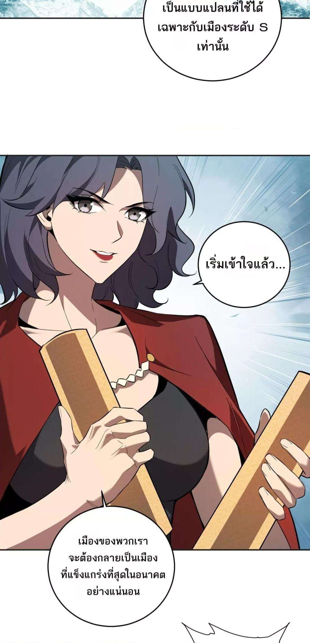 อ่านมังงะ Doomsday for all Me! Virus Monarch ตอนที่ 38/33.jpg