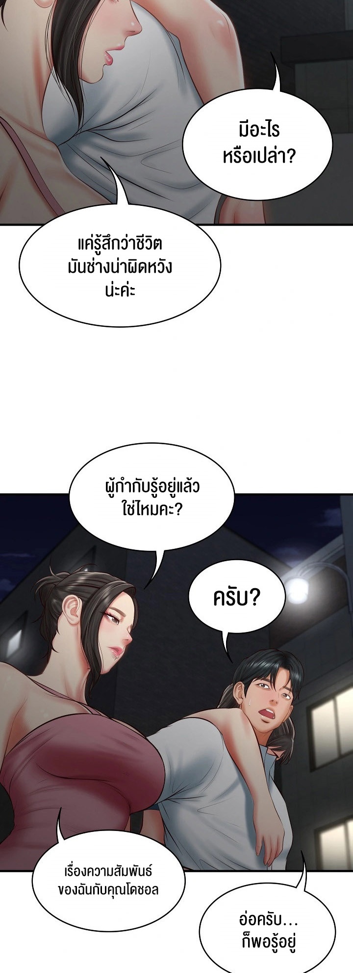 อ่านมังงะ The Billionaire’s Monster Cock Son-In-Law ตอนที่ 25/33.jpg