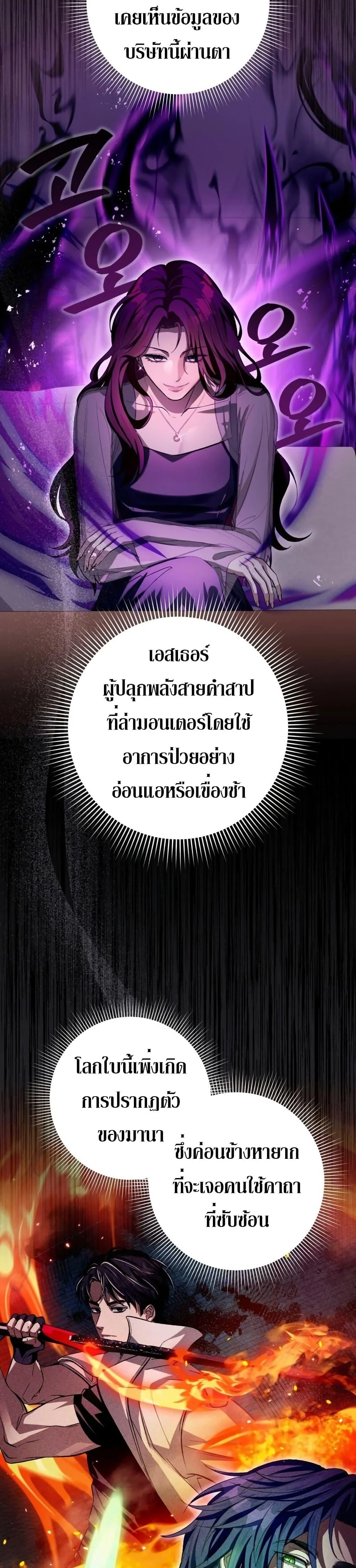 อ่านมังงะ The Delusional Hunter In A Another World ตอนที่ 15/33.jpg