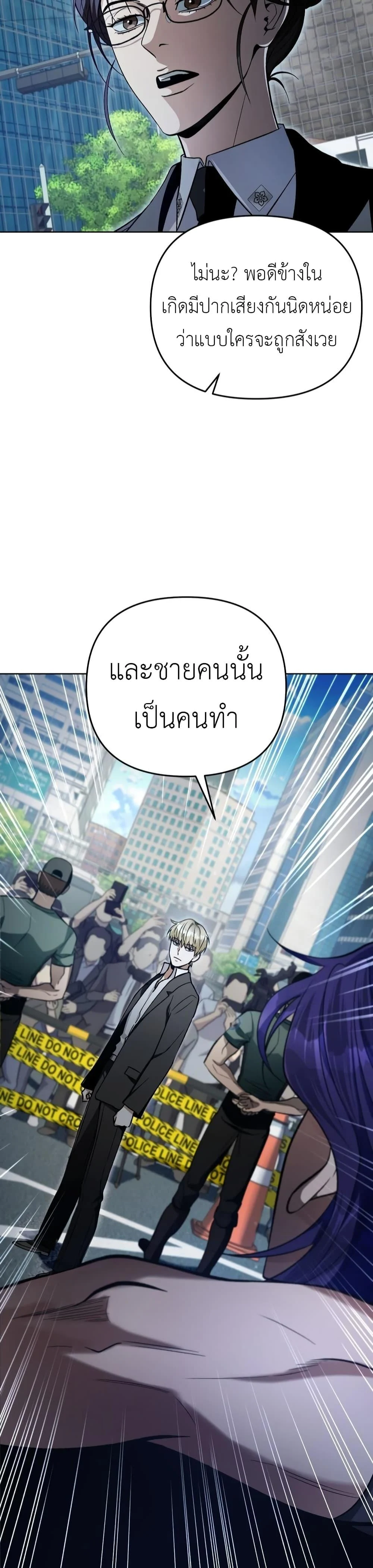 อ่านมังงะ The Delusional Hunter In A Another World ตอนที่ 13/33.jpg