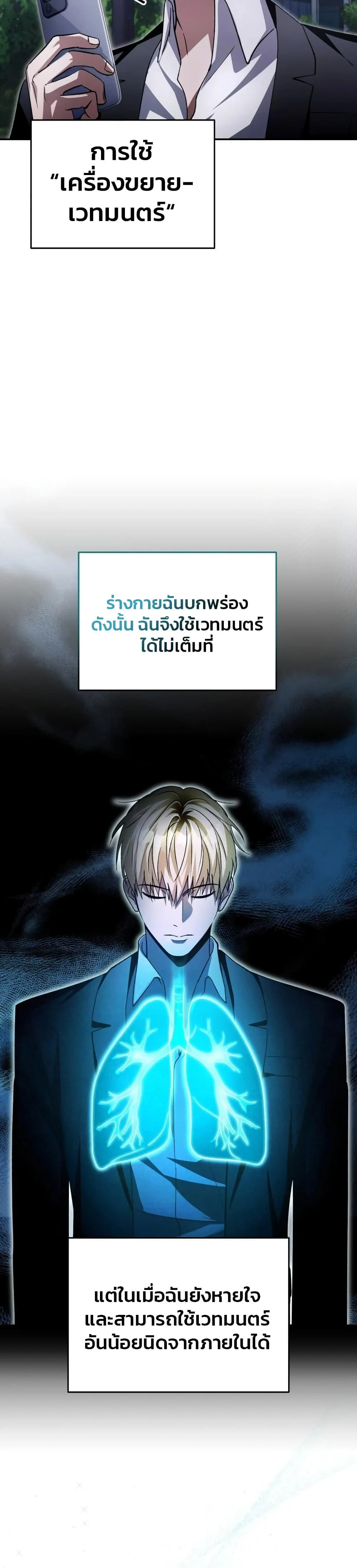 อ่านมังงะ The Delusional Hunter In A Another World ตอนที่ 14/33.jpg