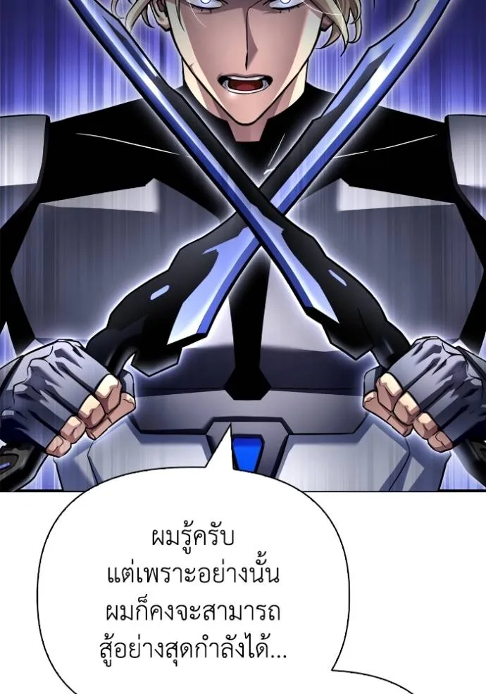 อ่านมังงะ Superhuman Battlefield ตอนที่ 119/33.jpg