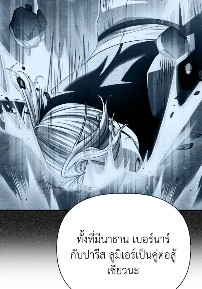 อ่านมังงะ Superhuman Battlefield ตอนที่ 112/33.jpg