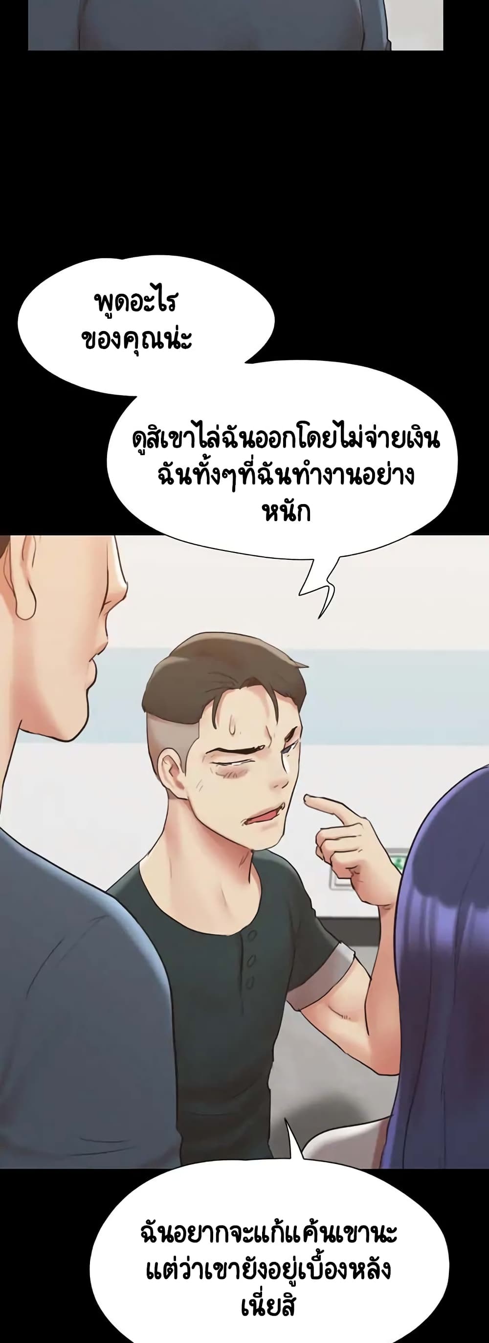 อ่านมังงะ Everything is agreed ตอนที่ 148/34.jpg